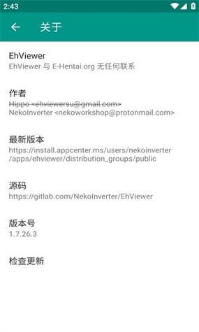 EhViewer彩色板魅族之家