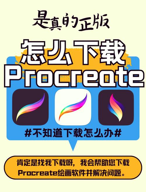 procreate下载入口(中文版)