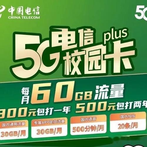 北京电信校园卡续费方法