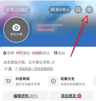 抖音极速版旧版安装方法
