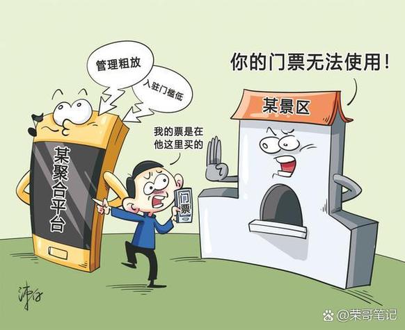 商家与平台纠纷找谁解决