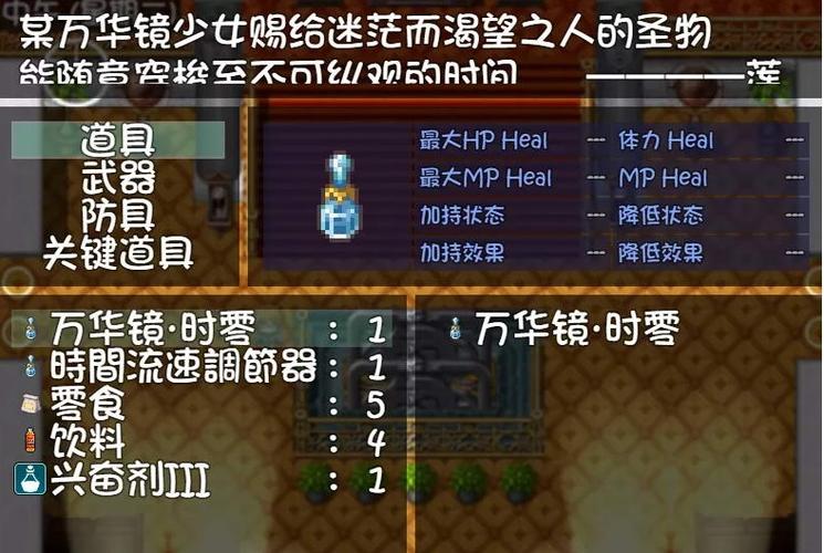 我的魔戒生活攻略
