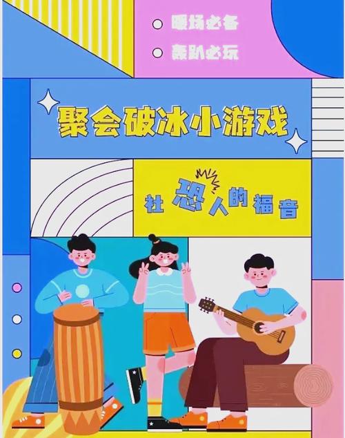 4人小游戏室内坐着玩