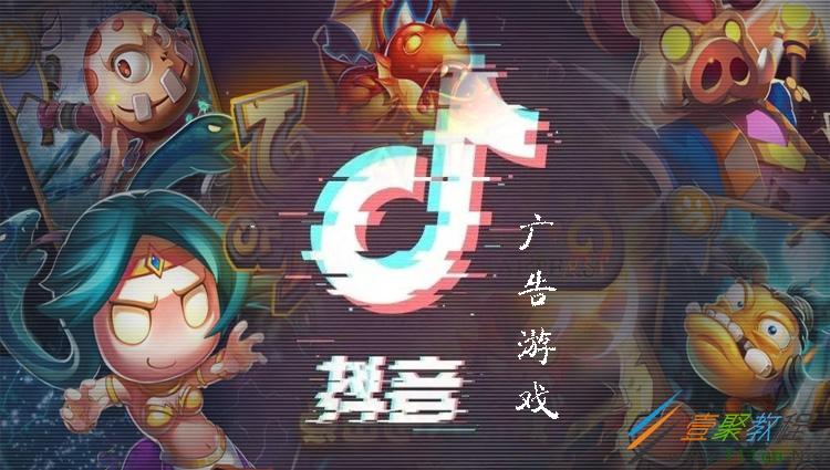抖音上的所有广告游戏
