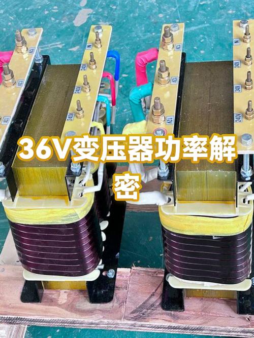 工人宿舍用220v转36v变压器