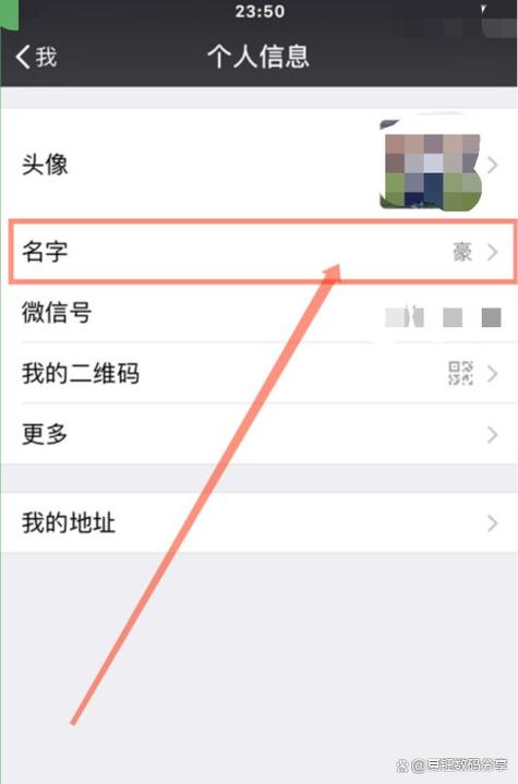 微信改对方昵称