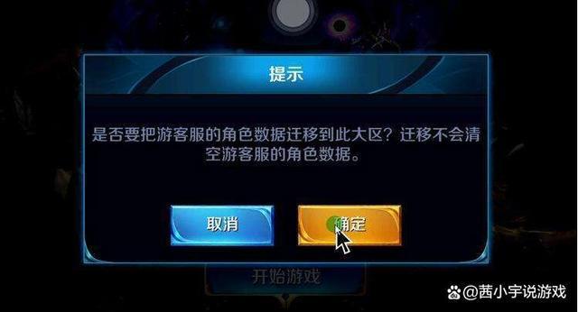 王者荣耀账号转移条件