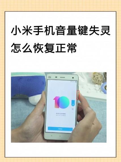 小米六听筒音量怎么调