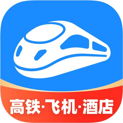 下载智行火车票12306购票