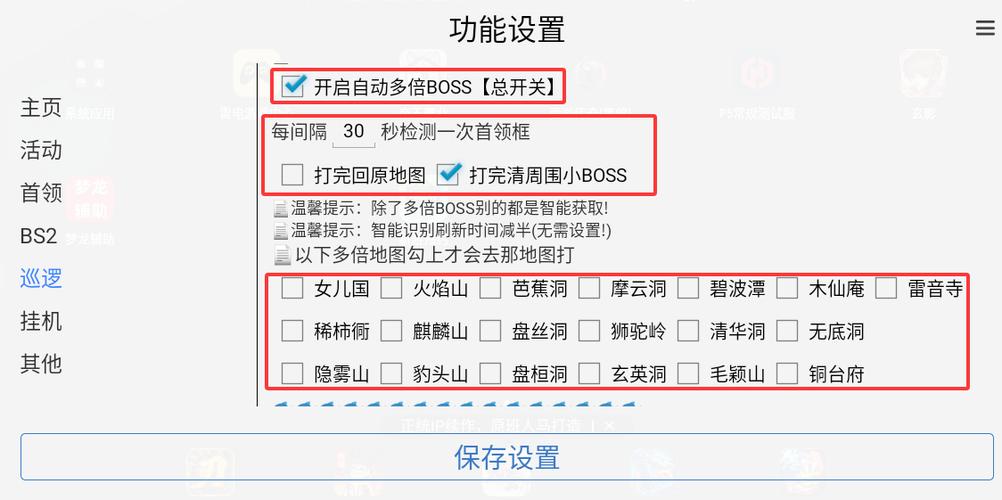 996自动刷boss脚本源码