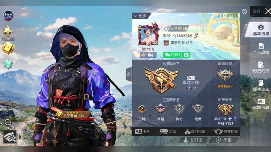 和平精英微信区
