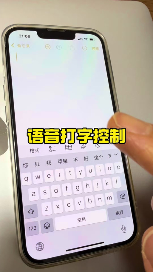 iphone手机键盘打字声音怎么设置
