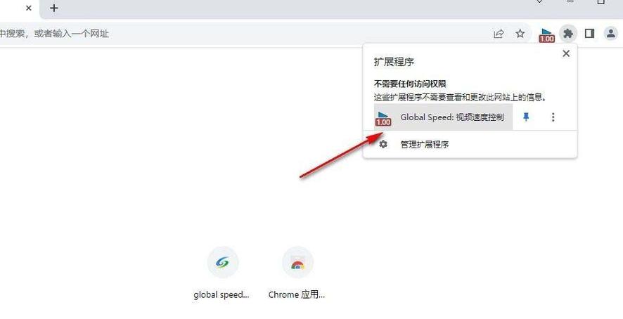 浏览器倍速播放插件
