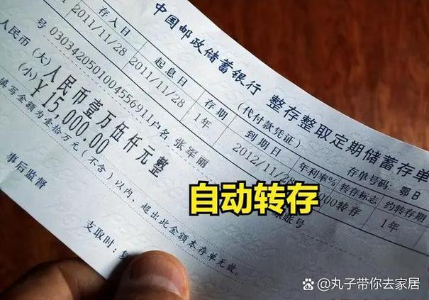 定期存款微信能转走吗