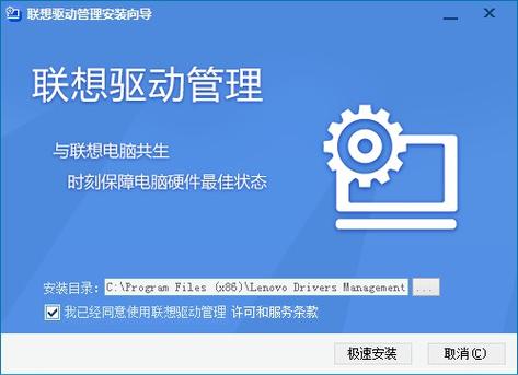 联想电脑驱动更新