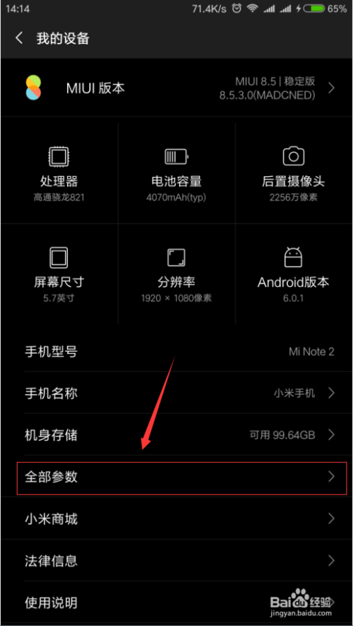 miui usb debug bypass