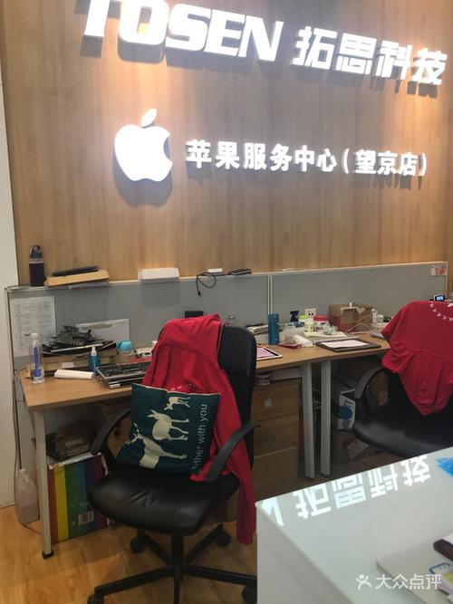 北京苹果售后服务维修中心