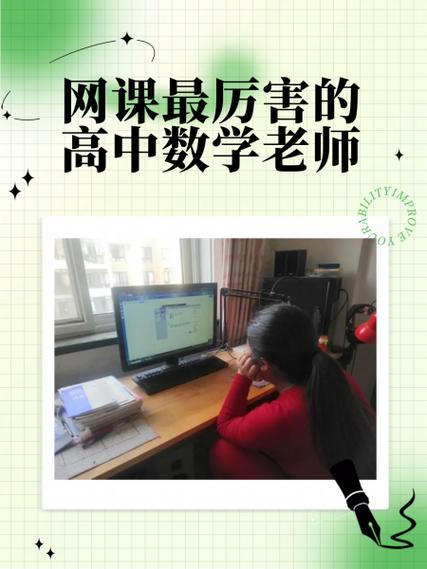 高中数学网课最厉害三个平台