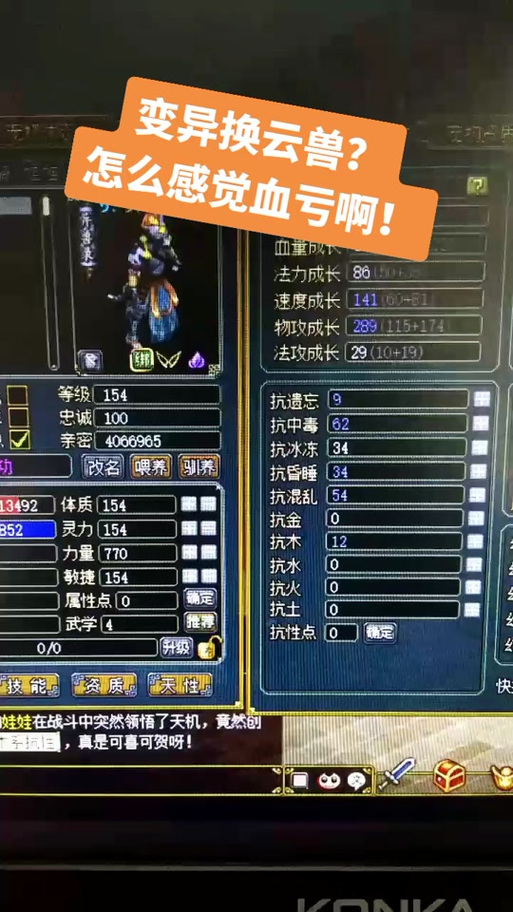 问道公认最强5个变异