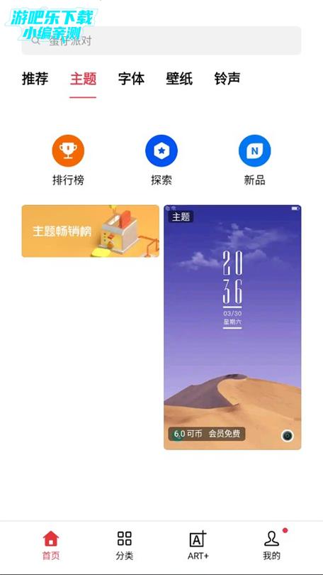 oppo主题商店降低版本