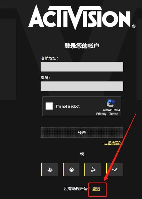 使命召唤账号怎么注册