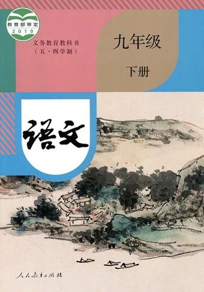 旧版人教社电子教材