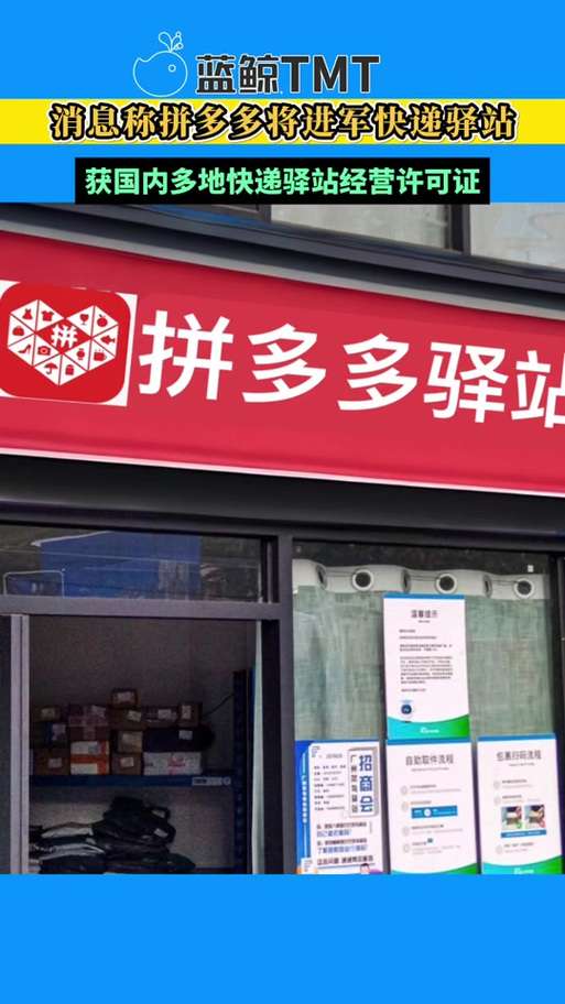 拼多多快递走一半能改地址吗
