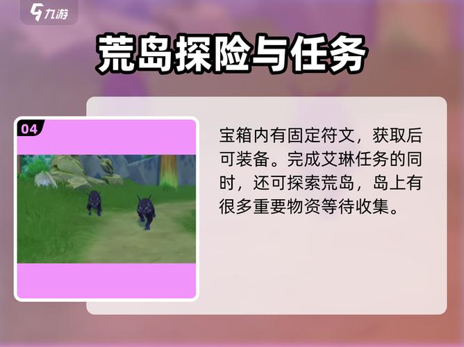 荒岛求生攻略
