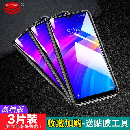红米7出厂有保护膜吗
