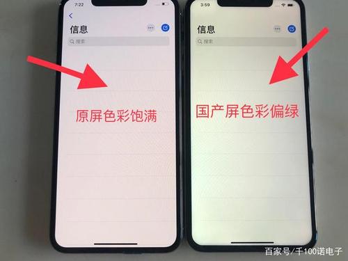 原装屏幕怎么辨别真假
