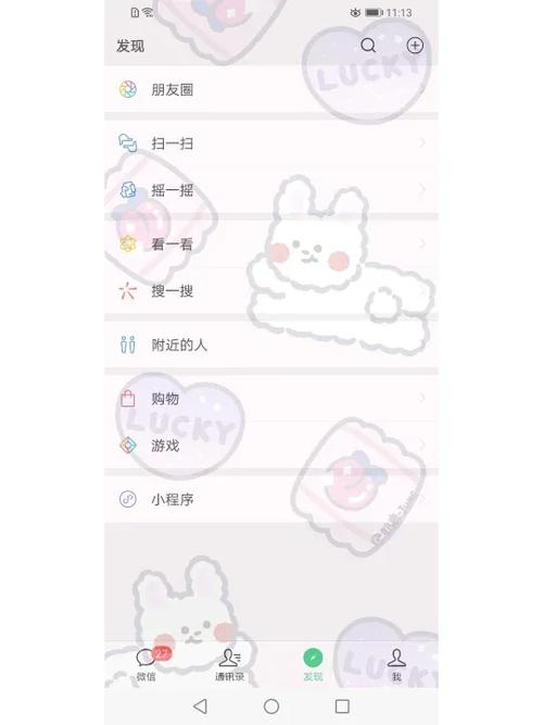 手机壁纸怎么调大小