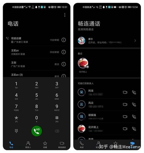 荣耀20如何开启畅连通话