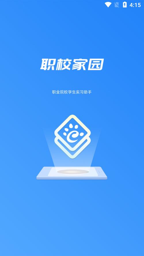 职校家园官网登录入口