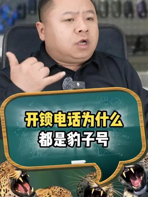 开锁的号码为什么都是连数