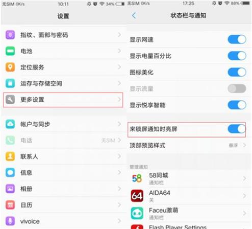 …vivoy93咋修改手机账户