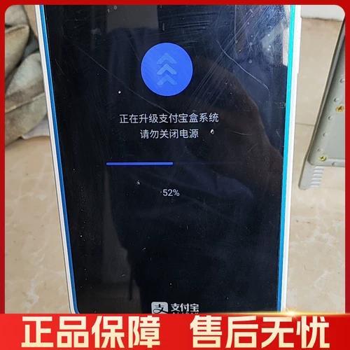 Alipay Box F4使用说明