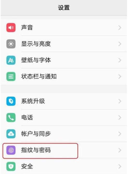 苹果手机怎么设置指纹开锁