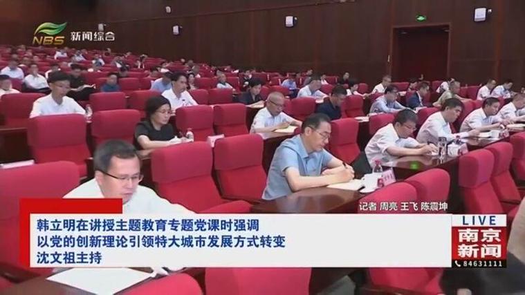 今日党课直播现场