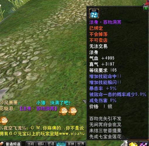 诛仙3极限减免暴击率