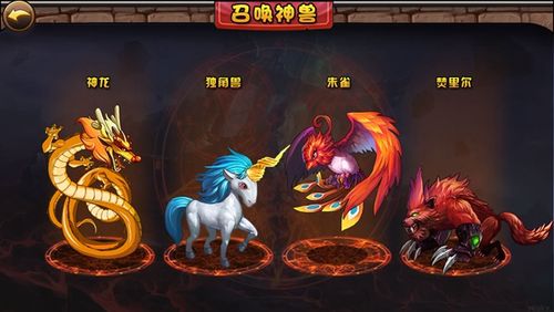 召唤神兽怎么升级