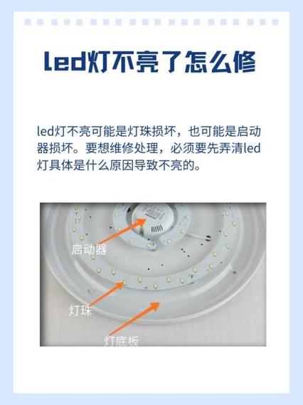 客厅灯一半亮一半不亮自己怎么修