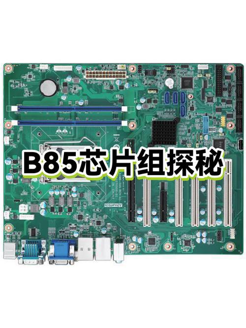 b85主板用什么内存