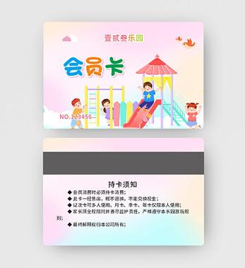 儿童会员卡等级名称大全