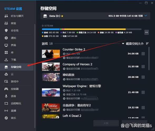 steam更改下载路径