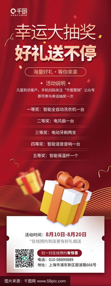活动宣传文案