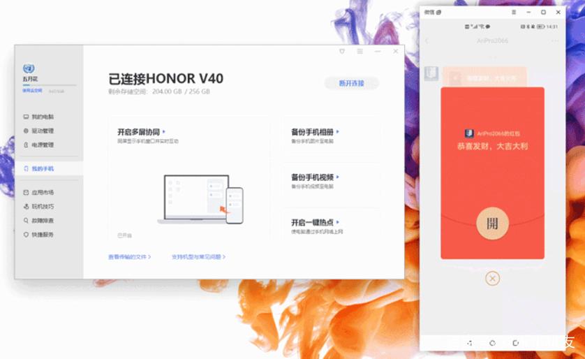 荣耀可以和华为多屏协同吗