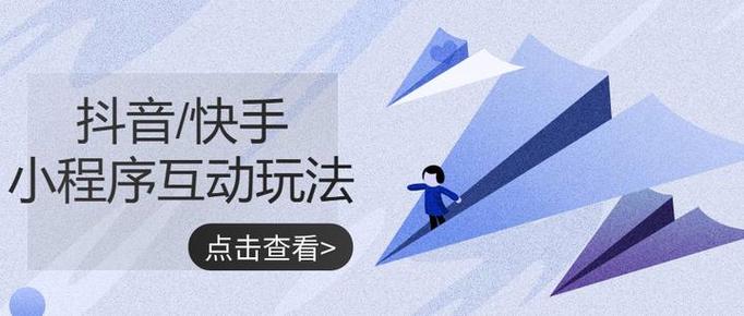 快手互动小玩法怎么玩
