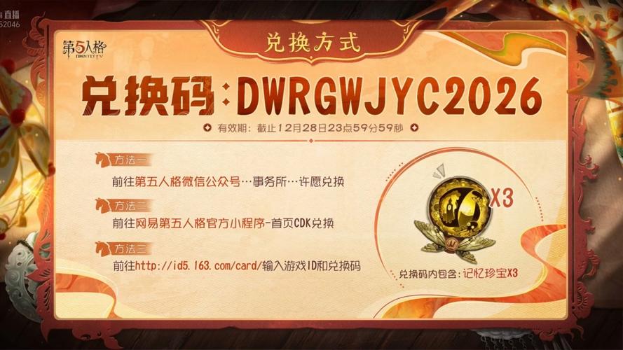 第五礼包.ink兑换码