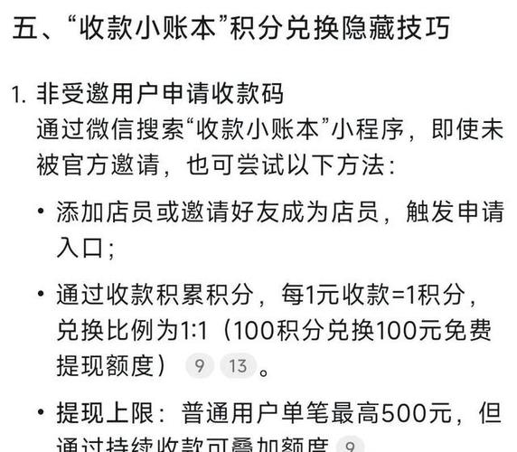 微信商户提现手续费