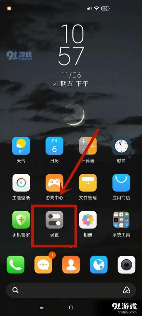 小米充电模式设置在哪里设置